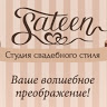 Студия свадебного стиля «Sateen»
