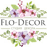 Студия декора "Flo-Decor"