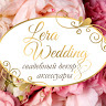 Студия свадебного декор LERA  Wedding