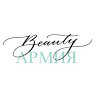 Тренинговый центр "Beauty Армия"