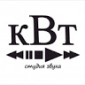 Студия звука «КилоВатт»