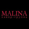 Кавер-группа Malina