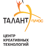 Центр креативных технологий ТАЛАНТ ПЛЮС