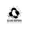 Белая Ворона