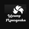 Центр Праздника