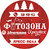 Фотозона в Иркутске