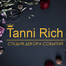 Студия декора Tanni Rich