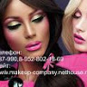 Make up company