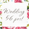 Wedding56post