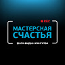 Видео-фото агентство Мастерская счастья