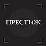 Фотостудия «Престиж»
