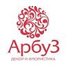 Студия декора Арбуз