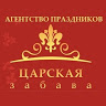 Царская забава