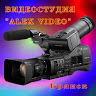 Видеостудия Alex video