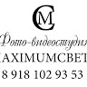 Студия «MaximumСвета»