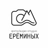 Фото/видеостудия Ерёминых