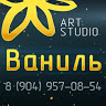 Art-studio Ваниль