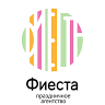 Фиеста, праздничное агенство
