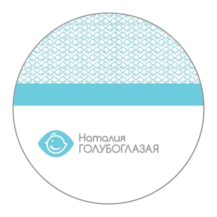 Наталия Голубоглазая