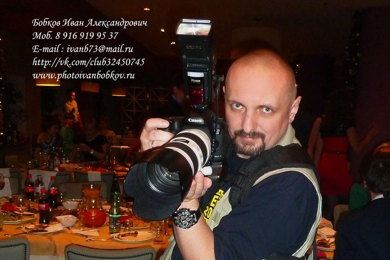 Иван Бобков