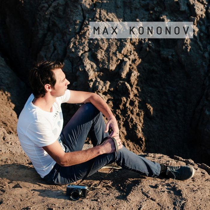 Макс Кононов