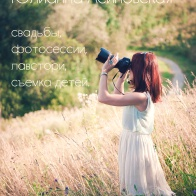 Юлианна Асиновская