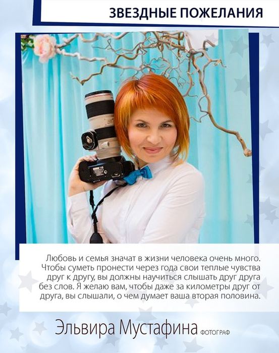 Эльвира Мустафина