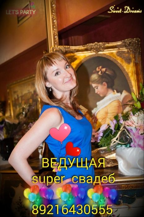 Анастасия .