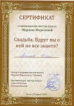 Юлия Арсёнова