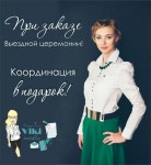 Виктория Каврина