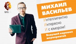 Михаил Васильев