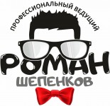 Роман Шепенков