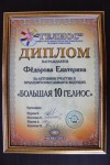 Екатерина Федорова