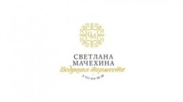 Светлана Мачехина