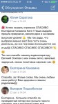 Екатерина Канавина