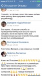 Екатерина Канавина