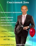 Андрей Турушев