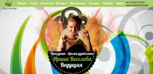 Ирина Веселова