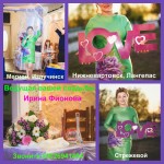 Ирина Фионова