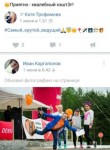 Иван Каргаполов