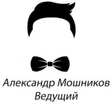 Александр Мошников