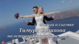 Тимур Салихов