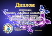 Алевтина Андриенко