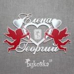 Буковка-ДВ