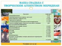 Творческое Агентство Меридиан