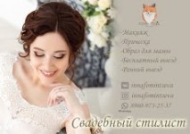 Инна Фоминцева