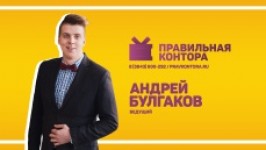 Андрей Булгаков