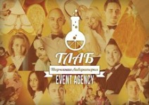 Event-Агентство ТЛАБ