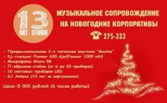 Арт Студио 13