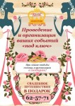 Концертно-Праздничная Компания Империя